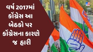 Gujarat Election 2022 : વર્ષ 2017માં કોંગ્રેસ કોંગ્રેસના કારણે જ હારી, 2022માં આ ભૂલનું પુનરાવર્તન ન થાય તે માટે કોંગ્રેસ વિશેષ કાળજી રાખી
