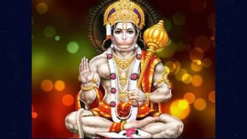 Hanuman Chalisa: હનુમાન ચાલીસાનો પાઠ કરવાથી થાય છે આ ફાયદા, નજર-બાધા રહે છે દુર