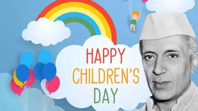 આજે દેશભરમાં ઉજવવામાં આવી રહ્યો છે Children’s Day, જાણો શું છે તેનું મહત્વ