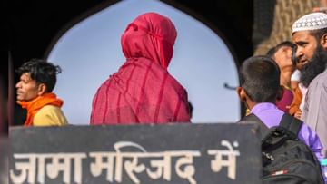 Delhi: જામા મસ્જિદમાં છોકરીઓના પ્રવેશ પર પ્રતિબંધ હટાવ્યો, ઉપરાજ્યપાલની વિનંતી પર શાહી ઈમામે લીધો નિર્ણય
