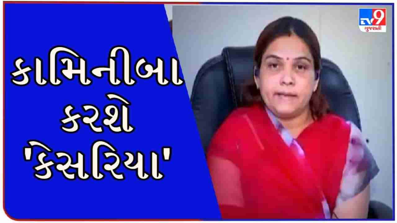 Gujarat Election 2022 : કોંગ્રેસે ટિકીટ કાપી તો નારાજ દહેગામના પૂર્વ  MLA કામિનીબા રાઠોડ આજે કરશે કેસરિયા