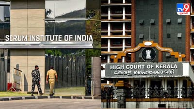 કેરળ હાઈકોર્ટે સીરમ ઈન્સ્ટિટ્યૂટને  ₹10 કરોડના વળતરની અરજી પર નોટિસ ફટકારી, રસી થયા બાદ લકવો થયાનો હતો આરોપ
