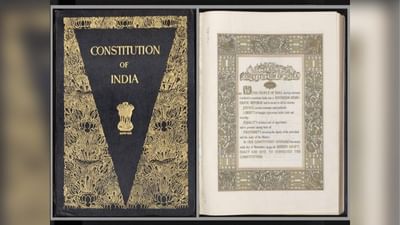 Constitution Day : હાથ વડે લખાયેલું છે આપણું બંધારણ, આટલા સમયમાં થયું હતું તૈયાર