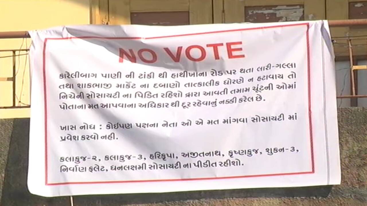 Gujarat Election 2022: કોરોનામાં બનેલી શાકમાર્કેટ કાયમી થતા વિરોધ! શાકમાર્કેટ દુર કરવા ચૂંટણી બહિષ્કારની ચીમકી