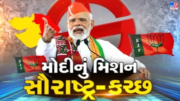 Gujarat Election 2022 : PM મોદીનું આજે મિશન સૌરાષ્ટ્ર-કચ્છ, પાલિતાણા,રાજકોટ, જામનગર અને અંજારમાં સંબોધશે જનસભા