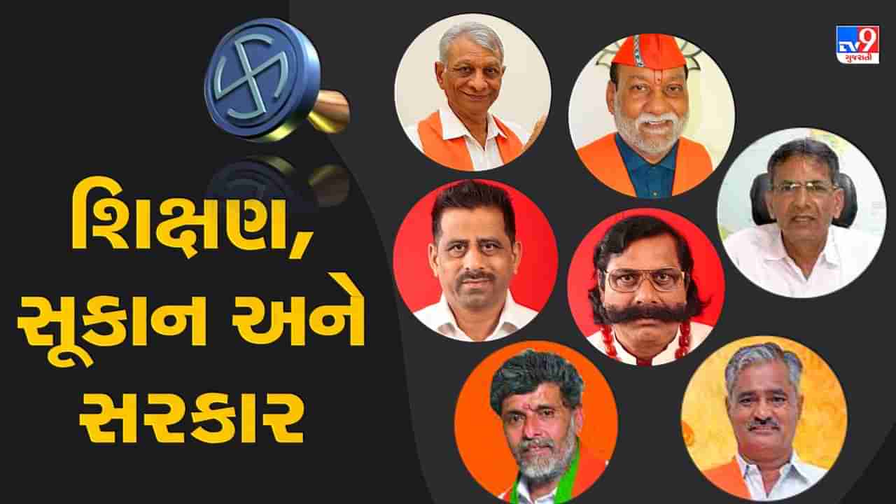 Gujarat Election 2022: ભાજપે ભણેલા નહીં પણ ગણેલા ઉમેદવાર પર ઢોળ્યો પસંદગીનો કળશ, દિગ્ગજોએ રાજકીય ગણતરના જોરે સર કર્યા છે કપરા કિલ્લા