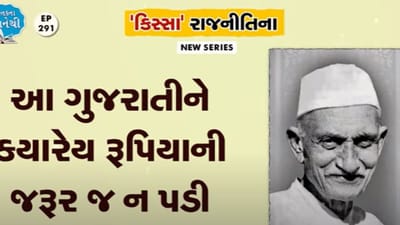 Pustak na Pane thi:  આ ગુજરાતીને ક્યારેય રૂપિયાની જરૂર જ ન પડી