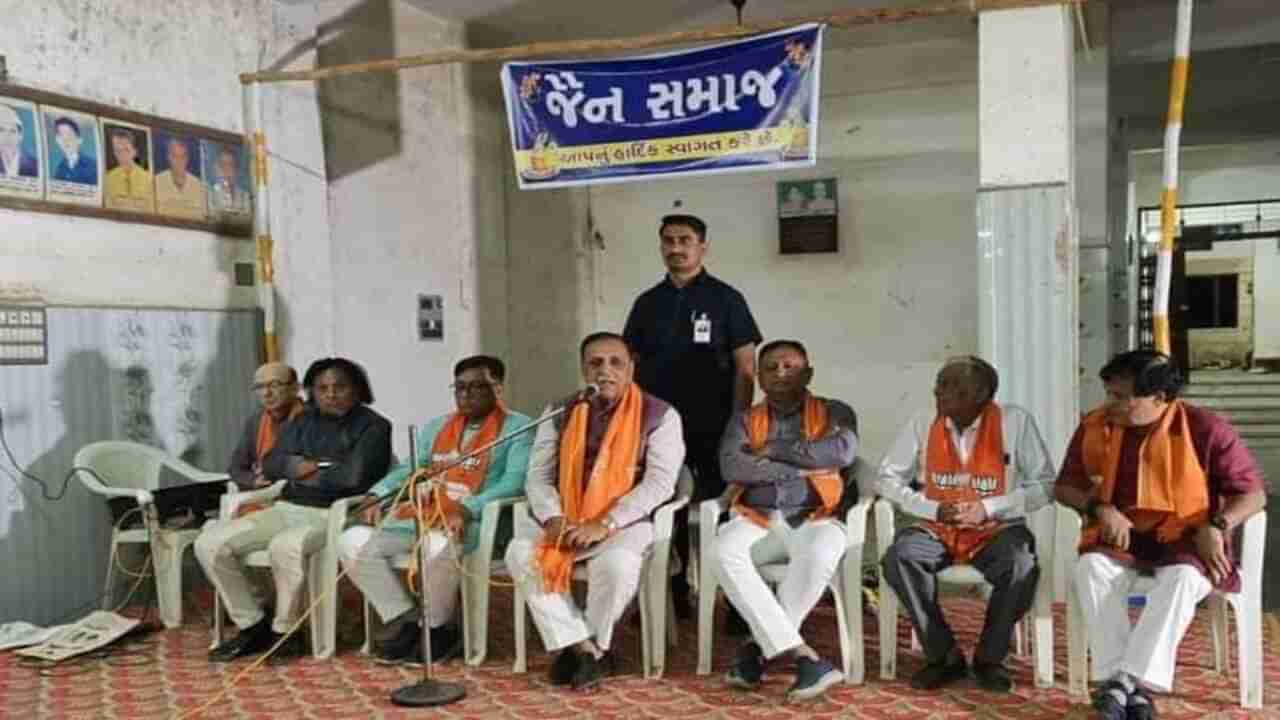 Gujarat election 2022 : ધોરાજી બેઠક પર વિજય મેળવવા રૂપાણી નું ઓપરેશન, જૈન સમાજ સાથે બેઠક યોજી ભાજપને જીતાડવા કરી અપીલ