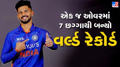 6,6,6,6,6,6,6…ઋતુરાજ ગાયકવાડે એક જ ઓવરમાં 7 છગ્ગા કેવી રીતે ફટકાર્યા? જુઓ Video