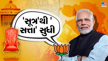 Gujarat Election 2022: હાઈટેક પ્રચારના જનક ભાજપને સત્તા મેળવવામાં સૂત્રોએ કરી છે ખાસ મદદ, વાંચો ક્યારે ક્યારે કયા સૂત્રો બની ગયા સુપર હીટ
