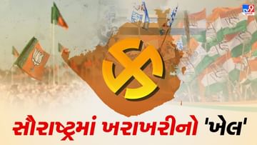 Gujarat Election 2022 : સૌરાષ્ટ્ર બેઠકોના પરિણામ નક્કી કરશે રાજકીય પાર્ટીઓની દિશા અને દશા, પ્રથમ તબક્કામાં 89 બેઠકનો જંગ રહેશે નિર્ણાયક