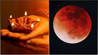 આજે સમગ્ર દેશમાં દેવદિવાળીની ધામધૂમપૂર્વક થશે ઉજવણી, ચંદ્રગ્રહણને કારણે અમુક મંદિરો રહેશે બંધ
