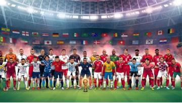 FIFA 2022 : આજથી કતારમાં ફૂટબોલ મહાકુંભનો પ્રારંભ, જાણો ફિફા વર્લ્ડકપ 2022 અંગેની સંપૂર્ણ માહિતી વિગતવાર