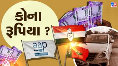 Gujarat Election 2022 : સુરતમાં 75 લાખની રોકડ મુદ્દે તપાસનો ધમધમાટ, પોલીસે હવે EDને સોંપી તપાસ Gujarat Election 2022 : સુરતમાં 75 લાખની રોકડ મુદ્દે તપાસનો ધમધમાટ, પોલીસે હવે EDને સોંપી તપાસ