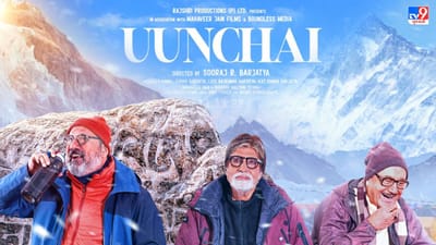 Uunchai: જાણો ચડ્ડી-બડ્ડી મિત્રોના ગુપ્ત રહસ્યો, અનુપમ ખેર અને બોમન ઈરાનીએ અમિતાભ બચ્ચન વિશે કહ્યું...