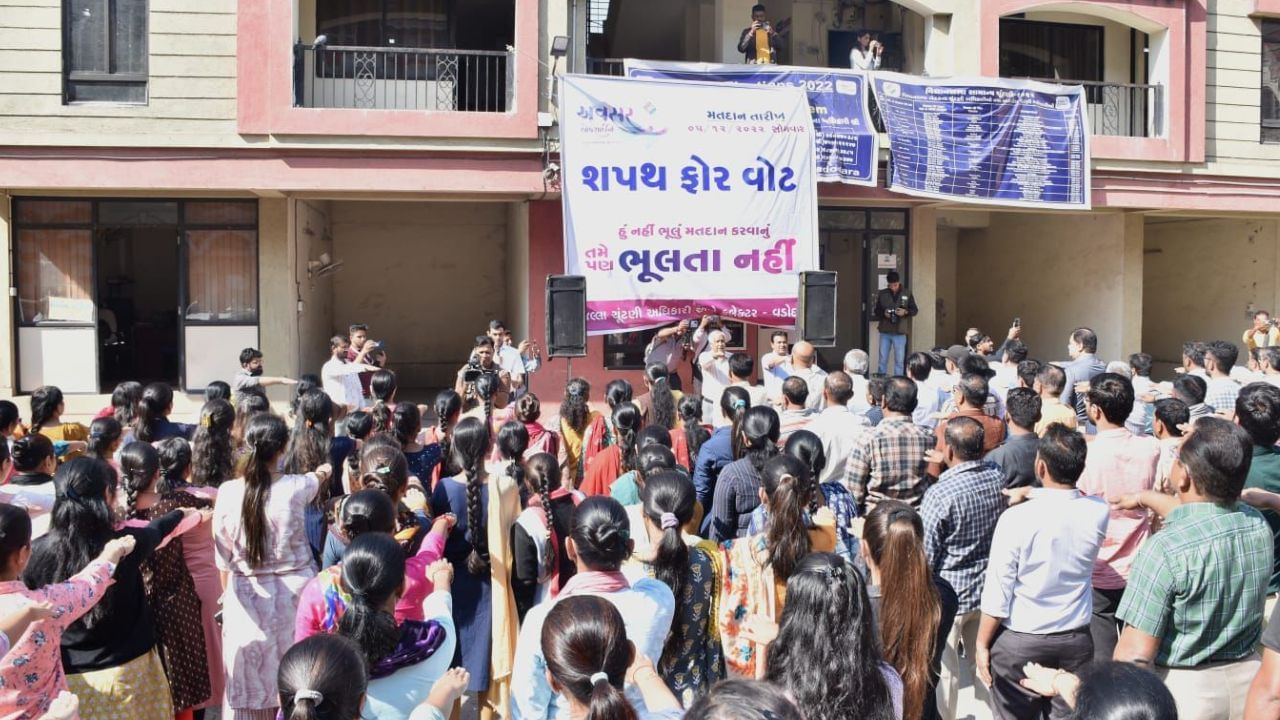 Gujarat Election 2022 : વડોદરામા 5 ડિસેમ્બરે મતદાન કરવા અભૂતપૂર્વ ઉત્સાહ,  મતદારોએ મતદાન કરવાના સંકલ્પ લીધા
