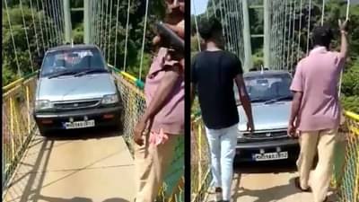 કર્ણાટકમાં ઝૂલતા પુલ પર આ શખ્સે ચઢાવી હતી કાર, વાયરલ વીડિયો જોઈ લોકોને આવ્યો ગુસ્સો