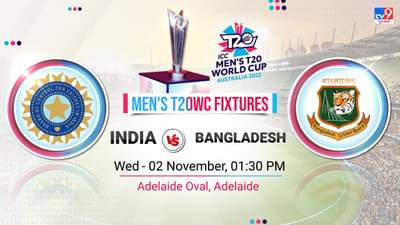 IND vs BAN T20 Live Score Highlights : ભારતે 5 રન થી બાંગ્લાદેશને હરાવ્યુ, પોઈન્ટ ટેબલમાં ટોપ પર પહોંચ્યુ