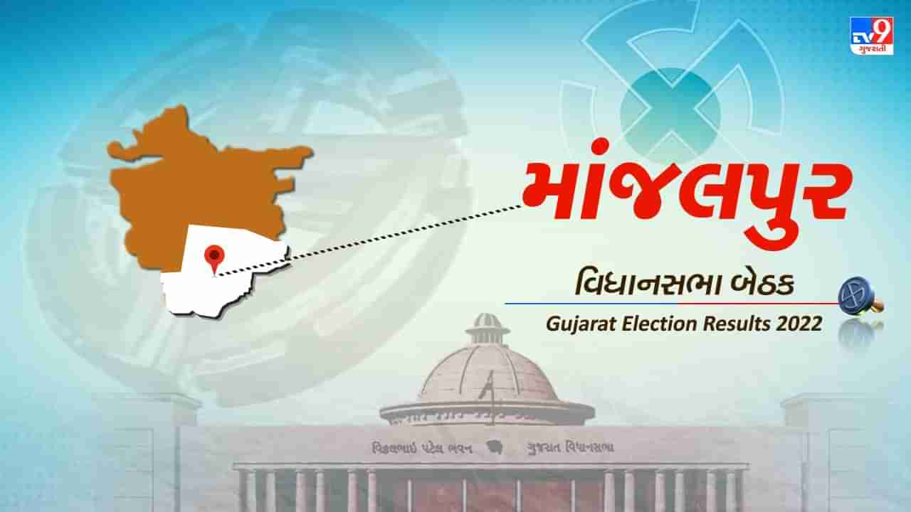 Manjalpur Election Result 2022 LIVE Updates:  માંજલપુર બેઠક પર ભાજપના યોગેશ પટેલની જીત