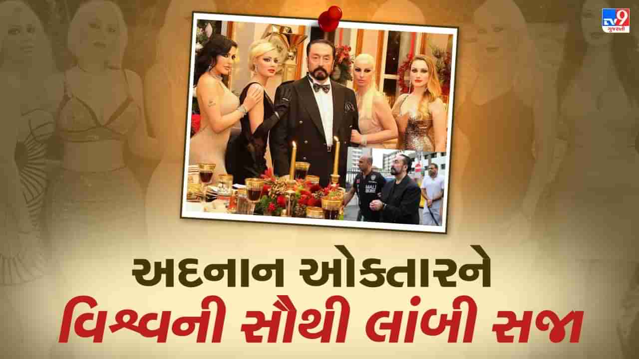 TV પર ઇસ્લામિક ઉપદેશ આપતો, છોકરીઓને બિલાડીના બચ્ચાં કહેતો... કોર્ટે 8,658 વર્ષની સજા ફટકારી, આ ભયંકર ગુના બાદ પકડાયો