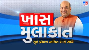 Exclusive: Tv9 ગુજરાતીના ખાસ મુલાકાત શોમાં બોલ્યા અમિત શાહ, ભૂપેન્દ્ર પટેલના ચહેરા પર જ લડાશે ચૂંટણી