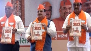 ભાજપનો ચૂંટણી ઢંઢેરો : સમગ્ર ગુજરાતને આવરી લેતા દેશના પ્રથમ પરિક્રમા પથ નું નિર્માણ કરીશું
