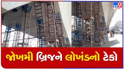 અમદાવાદ: હાટકેશ્વરમાં આવેલ છત્રપતિ શિવાજી બ્રિજ ગાબડાને કારણે છેલ્લા 4 મહિનાથી બંધ, સત્વરે સમારકામની ઉઠી માગ