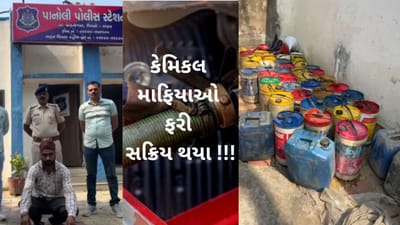 ભરૂચમાં કેમિકલ માફિયાઓ ફરી સક્રિય થયા, પોલીસે પાનોલીમાંથી 2 કરોડ આસપાસ મુદામાલ સીઝ કર્યો, મુખ્ય સૂત્રધાર હજુ પોલીસની પહોંચ બહાર