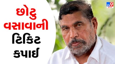 Gujarat Election 2022 : BTP માં પુત્ર મહેશ વસાવાએ પિતા છોટુ વસાવાની ટિકિટ કાપી, ઝઘડીયામાં 7 ટર્મ બાદ ઉમેદવાર બદલાયો