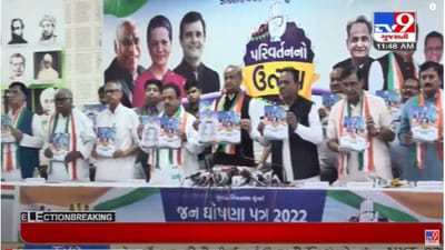 કોંગ્રેસના ચૂંટણી ઢંઢેરામાં નરેન્દ્ર મોદી સ્ટેડિયમનું નામ બદલવાને લઈને વિવાદ, ભાજપે કોંગ્રેસની નિયત પર ઉઠાવ્યા સવાલ