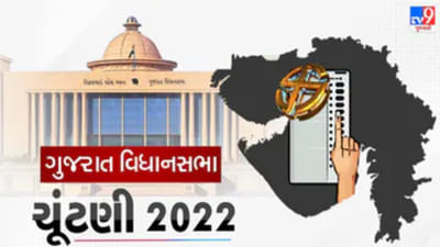 Gujarat election 2022: સામાન્ય જનતા ચૂંટણી સંબંધિત ફરિયાદ કરી શકશે, નોંધી લો મોબાઈલ નંબર અને અન્ય વિગતો