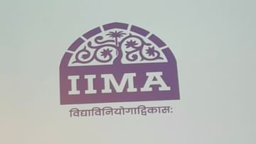IIM અમદાવાદનો લોગો બદલાયો, અમદાવાદના બદલે IIMA કરવામાં આવ્યુ