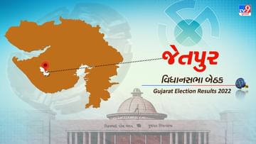 Jetpur Election Result 2022 LIVE Updates : જેતપુર વિધાનસભા બેઠક પર ભાજપના જયેશ રાદડિયાની 76 હજારથી વધુ મતથી જીત