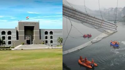 મોરબીમાં ઝુલતા પૂલ દુર્ઘટના મામલે ગુજરાત હાઈકોર્ટમાં કરાઈ જાહેરહિતની અરજી, કોર્ટ હસ્તક્ષેપ કરી ઝડપી ન્યાય અપાવે તેવી માગ મોરબીમાં ઝુલતા પૂલ દુર્ઘટના મામલે ગુજરાત હાઈકોર્ટમાં કરાઈ જાહેરહિતની અરજી, કોર્ટ હસ્તક્ષેપ કરી ઝડપી ન્યાય અપાવે તેવી માગ