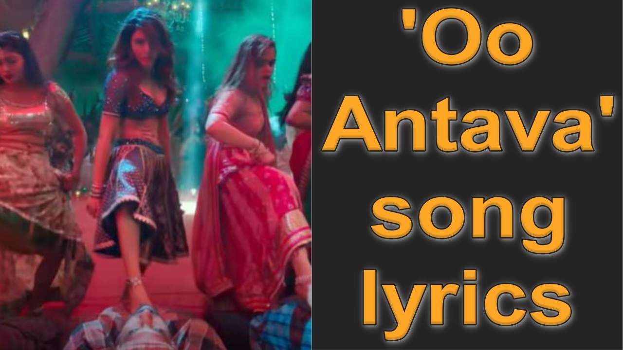 Oo Antava Song Lyrics: ઇન્દ્રાવતી ચૌહાણે ગાયેલું અને દરેક લોકોનું ફેવરિટ Song ‘Oo Antava…’ ગીતની સાચી Lyrics વાંચો અને સાંભળો મજેદાર ગીત