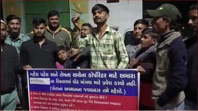 Gujarat Election 2022: પાલનપુરમાં કોંગ્રેસના ધારાસભ્યનો થયો વિરોધ,-જુઓ વીડિયો