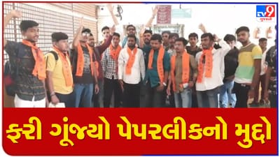 સુરતમાં ચૂંટણી સમયે ફરી ગૂંજ્યો પેપરલીકનો મુદ્દો, નર્મદ યુનિવર્સિટીમાં ABVP દ્વારા કરાયો વિરોધ