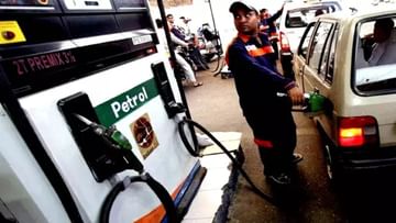 Petrol Diesel Price Today : આજે સવારે 6 વાગે પેટ્રોલ - ડીઝલના નવા ભાવ જાહેર થયા, આ રીતે જાણો તમારા શહેરની કિંમત