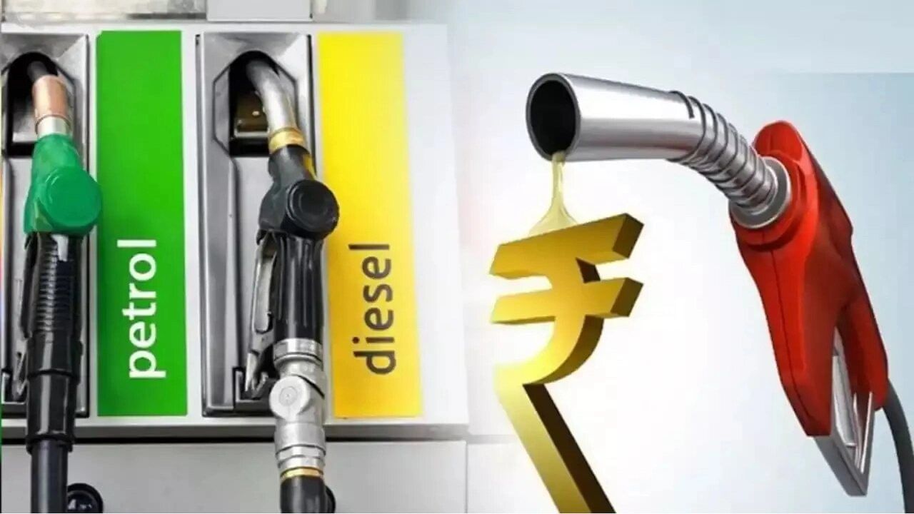 Petrol Diesel Price Today : ક્રૂડ ઓઈલની કિંમતમાં ઘટાડો થયો,તમારા શહેરમાં ભાવમાં ફેરફાર થયો કે નહીં? જાણો આ રીતે