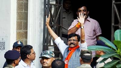 મની લોન્ડ્રિંગ કેસમાં શિવસેનાના સાંસદ સંજય રાઉતને જામીન મળ્યા