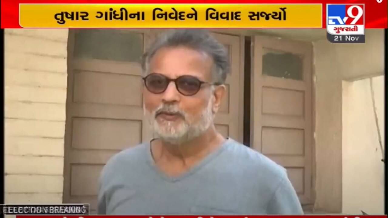 વીર સાવરકર મુદ્દે ગાંધીજીના પ્રપૌત્રની ટિપ્પણીથી વિવાદ, બાપુની હત્યાના તાર સાવરકર સાથે જોડાયેલા હોવાનો કર્યો દાવો