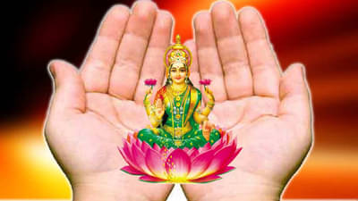 તમારી હથેળી બદલશે તમારું ભાગ્ય ! નિષ્ફળતાને પણ સફળતામાં ફેરવશે આ સરળ ઉપાયો !