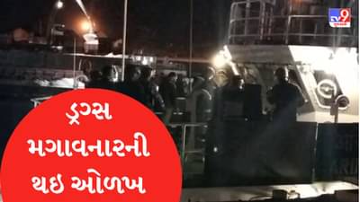 Devbhumi Dwarka: 10 પાકિસ્તાનીઓ પકડાવાના કેસમાં હથિયાર અને ડ્રગ્સ મગાવનારની થઈ ઓળખ, હવે સ્લીપર સેલ પર ATSની નજર