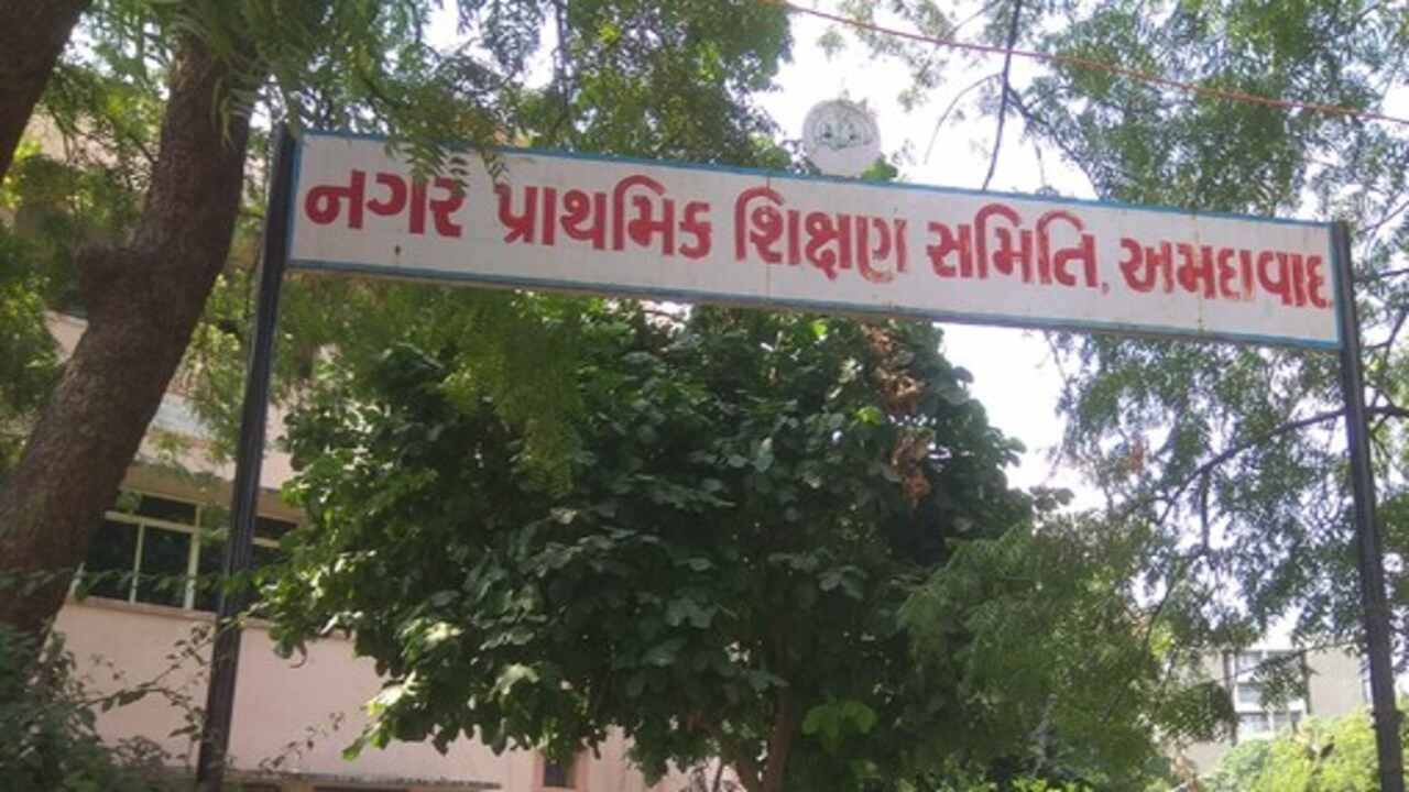 Ahmedabad: શહેરની શાળાઓમાં બાળકોના આરોગ્યનું કરાયુ ચેકિંગ, AMCની શાળાઓમાં 752 બાળક કુપોષિત મળ્યા