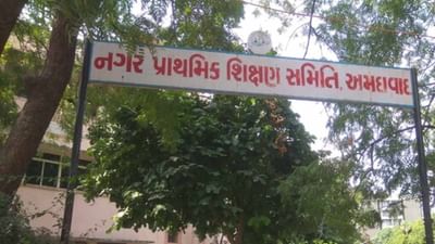 Ahmedabad: શહેરની શાળાઓમાં બાળકોના આરોગ્યનું કરાયુ ચેકિંગ, AMCની શાળાઓમાં 752 બાળક કુપોષિત મળ્યા