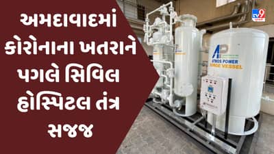 Gujarat Corona Alert : અમદાવાદની અસારવા અને સોલા સિવિલ હોસ્પિટલમાં 26,000 લીટર ઓક્સિજન ઉપલબ્ધ, એક સાથે 80 દર્દીઓ દાખલ કરાઇ તેવી સુવિધા