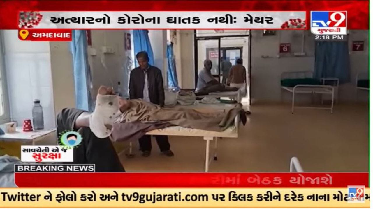 Ahmedabad : મેયર કિરીટ પરમારના નિવેદનથી સર્જાયો વિવાદ, કોરોના વાયરસ ઘાતક નહિ હોવાનું નિવેદન Ahmedabad : મેયર કિરીટ પરમારના નિવેદનથી સર્જાયો વિવાદ, કોરોના વાયરસ ઘાતક નહિ હોવાનું નિવેદન