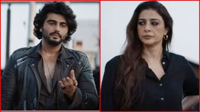 Kuttey New Song Video: અર્જુન કપૂર અને તબ્બૂમાં જોવા મળી ટશન, રિલીઝ થયું કુત્તે ફિલ્મનું પહેલું ગીત