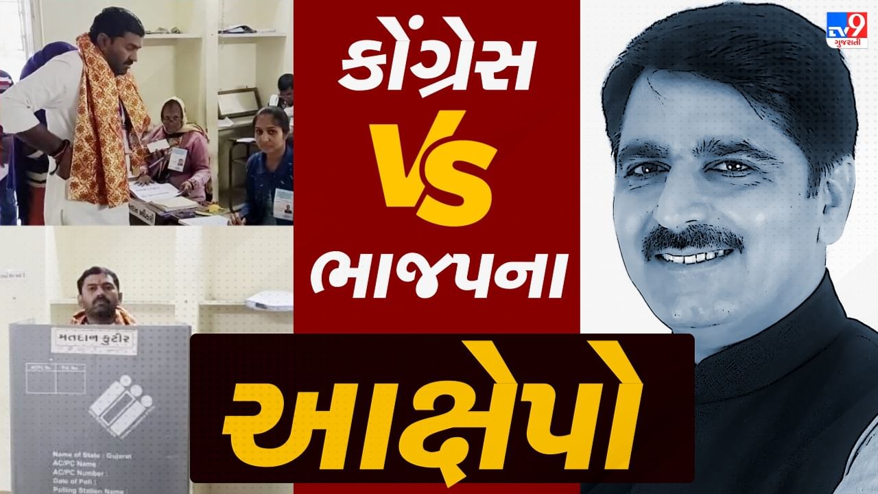 Gujarat Assembly Election 2022 : હાર દેખાય એટલે કોંગ્રેસ આક્ષેપ કરે છે : શંકર ચૌધરી, ગુલાબસિંહ રાજપૂતે કહ્યું કે થરાદ પોલીસે માત્ર ભાજપનો ખેસ જ નથી પહેર્યો