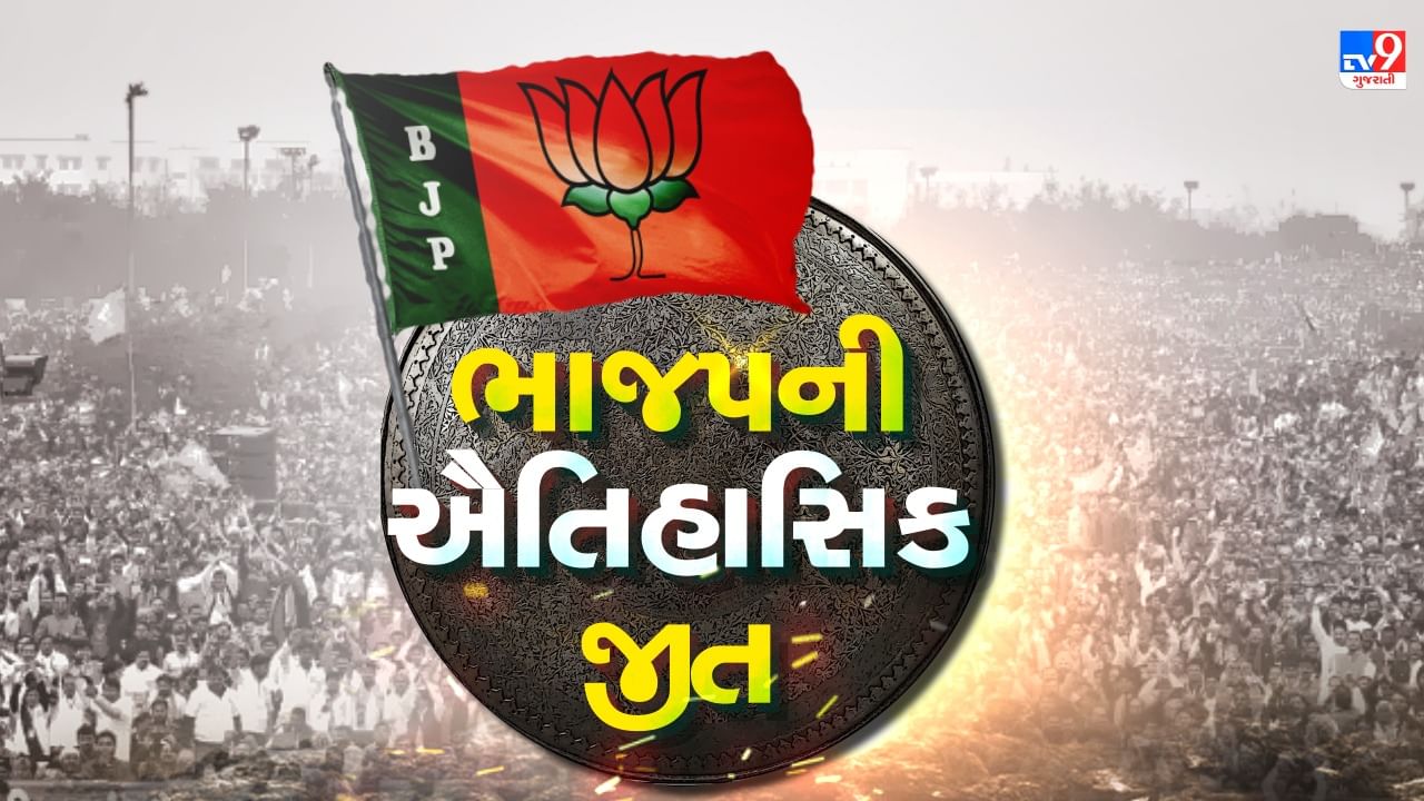 Gujarat Election result 2022: ગુજરાતમાં ભાજપની ઐતિહાસિક જીતનો પરચમ લહેરાવનારા હિરો નરેન્દ્ર મોદી છે : સી.આર. પાટીલ, 12 ડિસેમ્બરે નવી સરકારની શપથવિધી